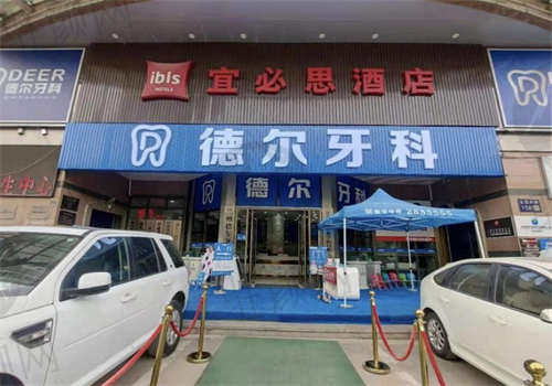 兰州德尔牙科门诊部地址、路线、预约方式