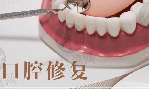 温州俪宣口腔医院在哪？