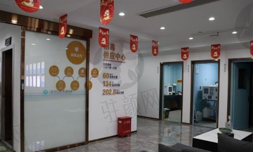 海宁圣麦口腔门诊部预约方式