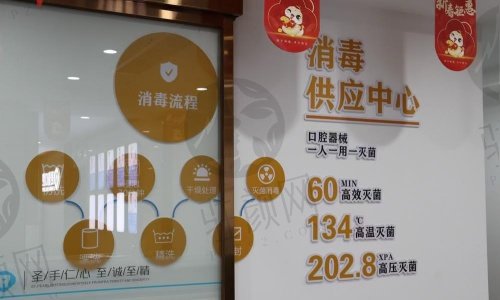 海宁圣麦口腔门诊部医院地址与交通