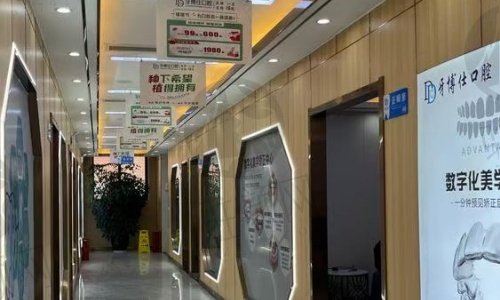 丽水亮贝美口腔门诊部如何预约