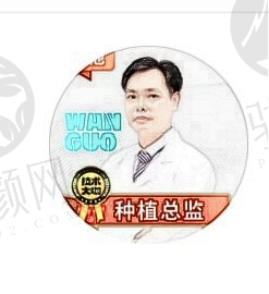 王利晖医生简介