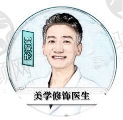 霍登轮医生怎么样？