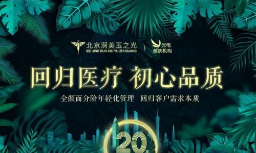 北京润美玉之光医疗美容门诊部玻尿酸塑形项目价格 北京润美玉之光医疗美容门诊部玻尿酸塑形项目价格
