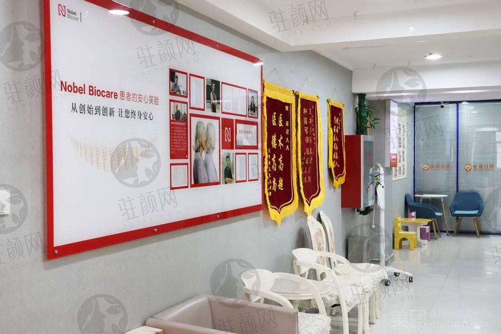 石家庄全博口腔医院候诊区