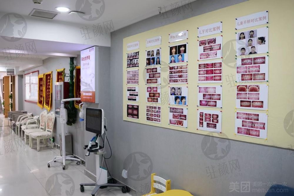 石家庄全博口腔医院