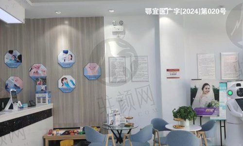宜昌中汉口腔