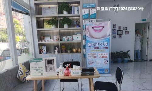 宜昌中汉口腔