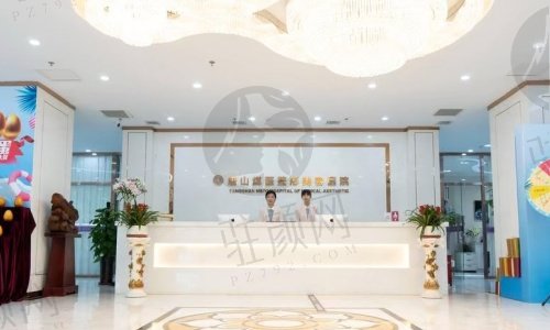 唐山煤医尚美整形医院
