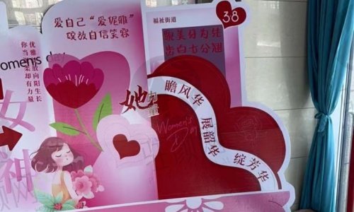 张家口爱伲雅齿科