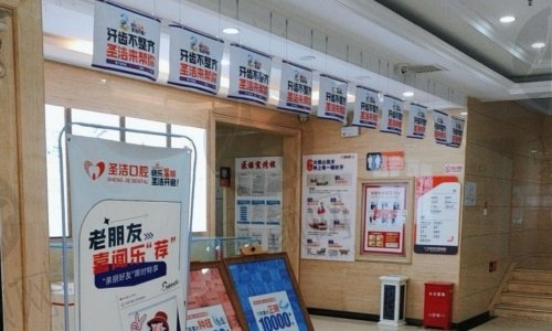 肇庆市牙科医院排行榜前五揭秘！哪家才是你的心头好？