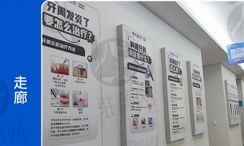 耒阳雅贝康口腔医院