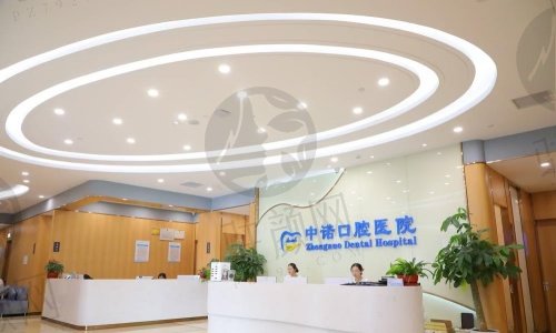 北京海淀中诺口腔医院